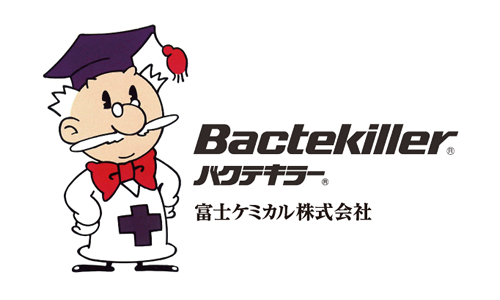 富士ケミカル株式会社　バクテキラー