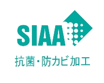 抗菌・防カビSIAA マーク