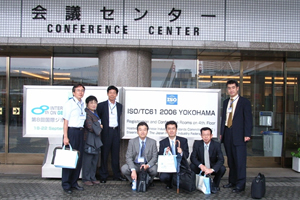 国際標準化機構横浜大会に参加（2006年9月）