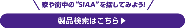 製品検索はこちら