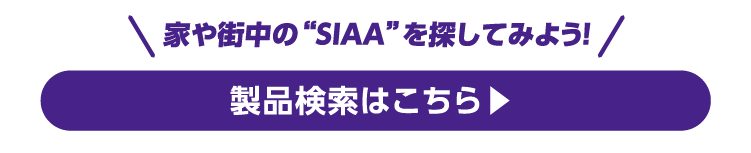 製品検索はこちら